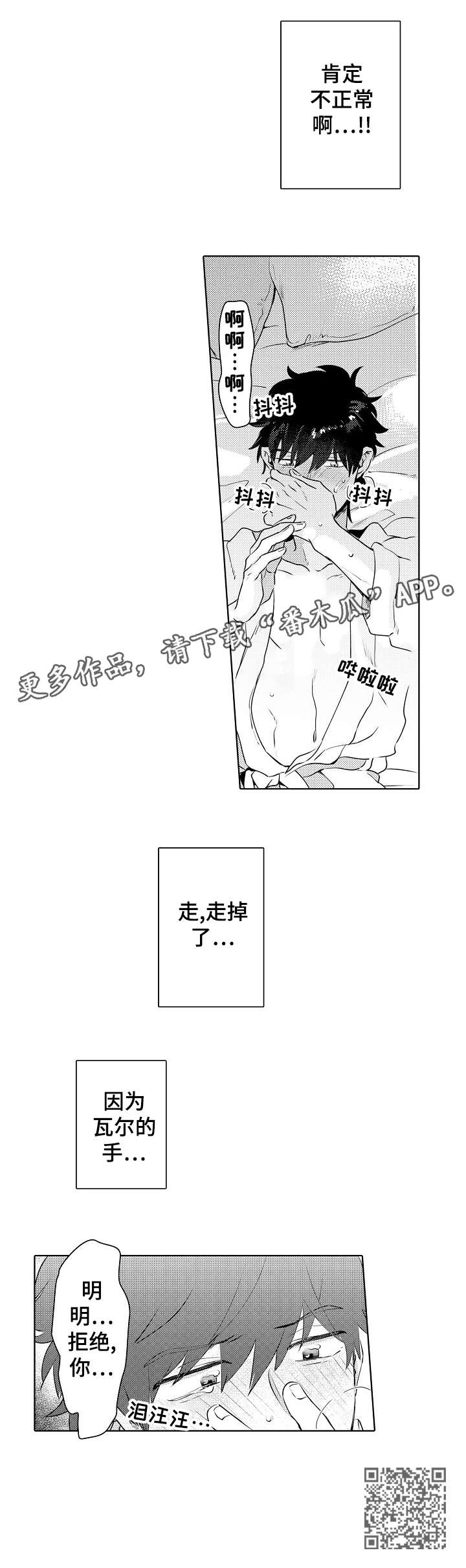 第9章：该死5
