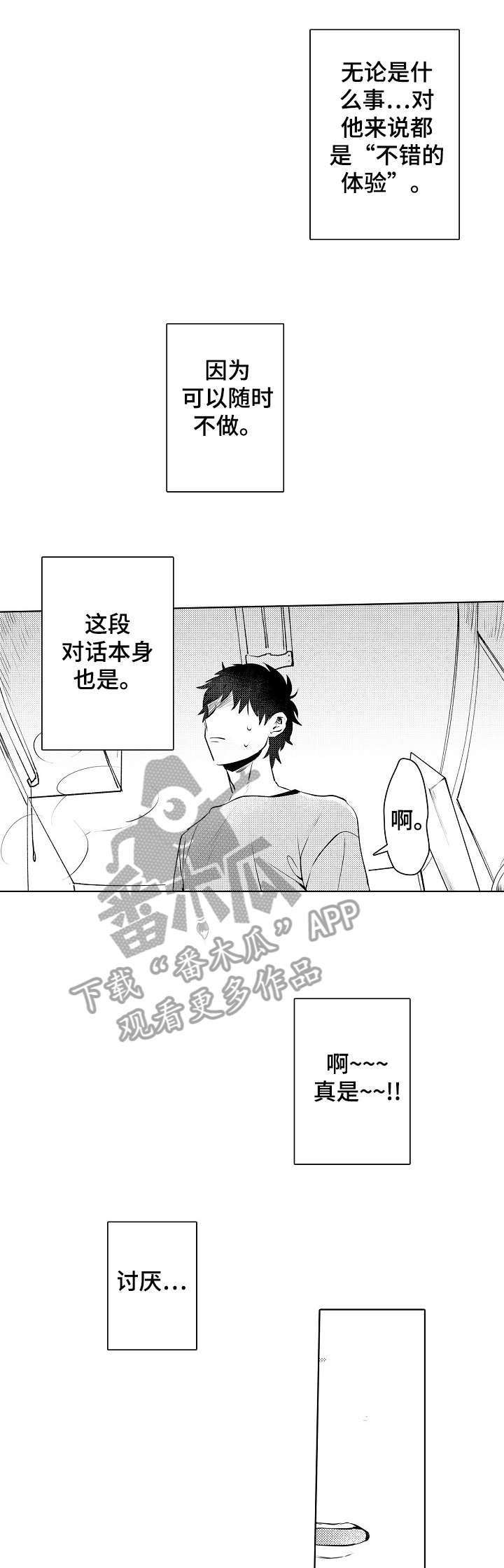 第18章：不舒服11