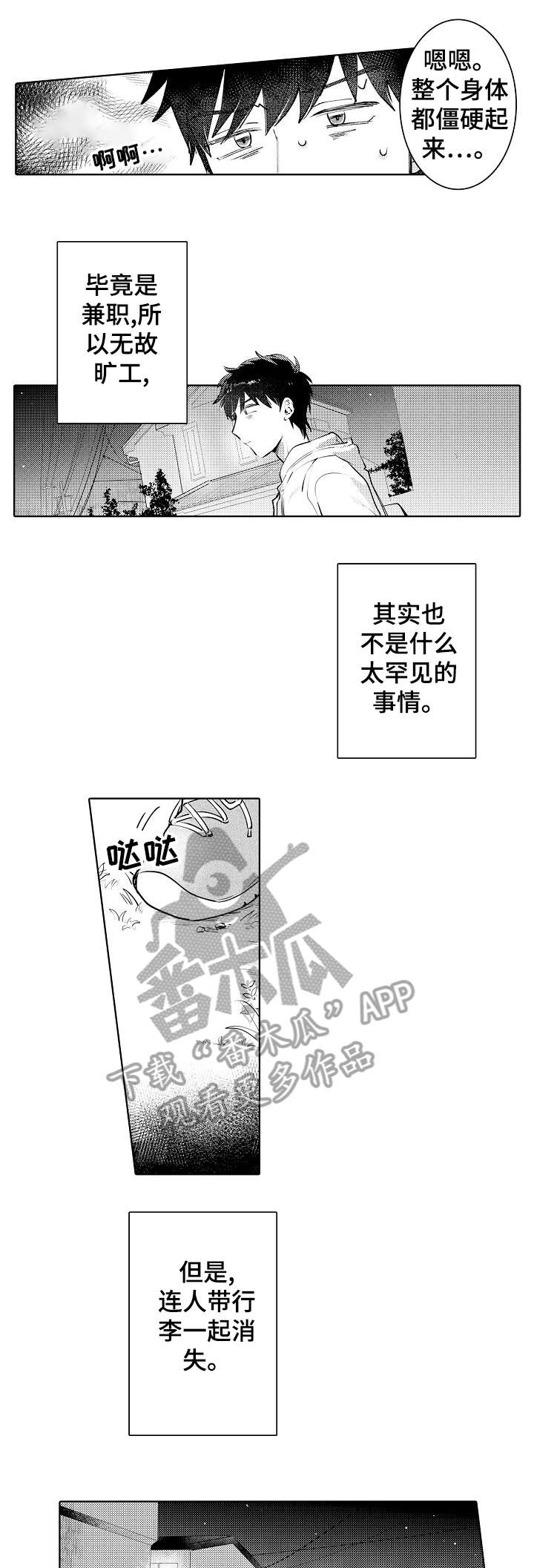 第6章：失踪9