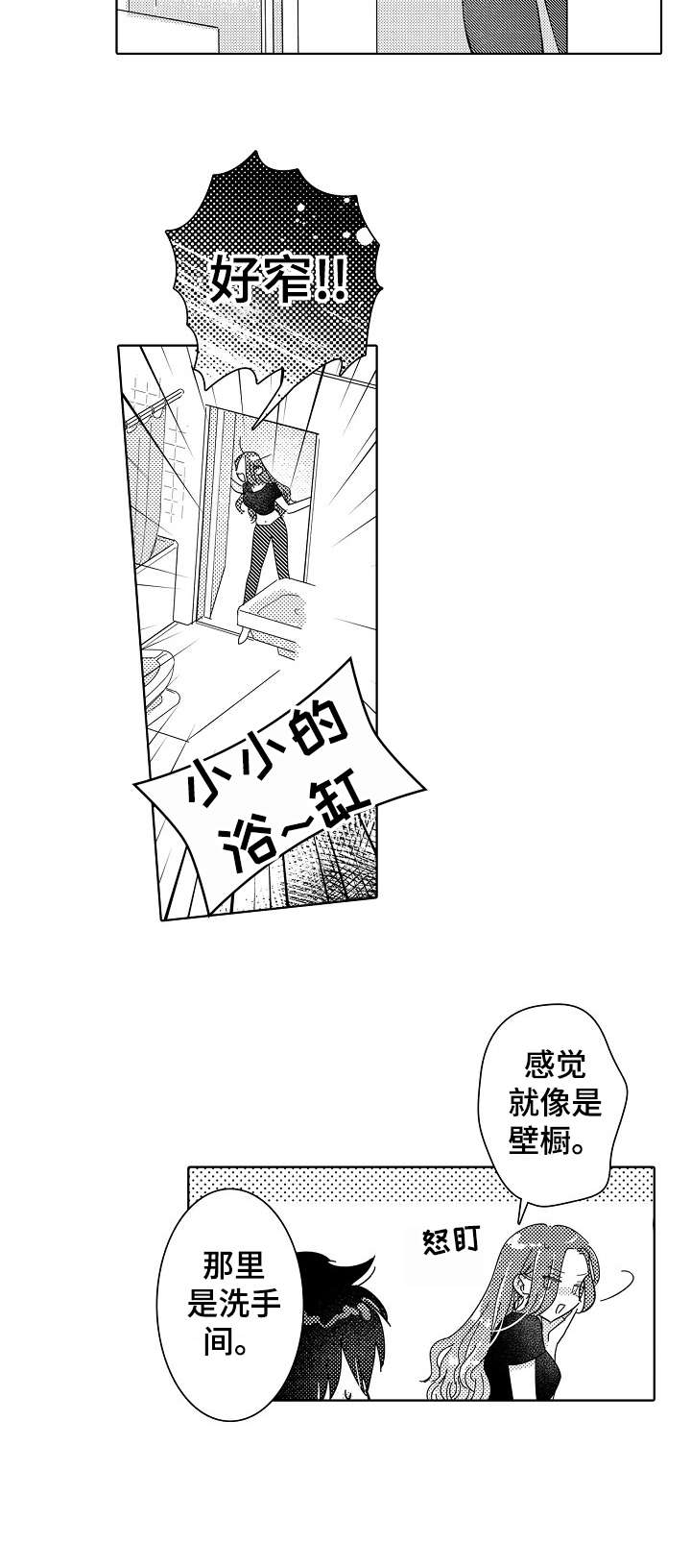 第22章：未婚妻6