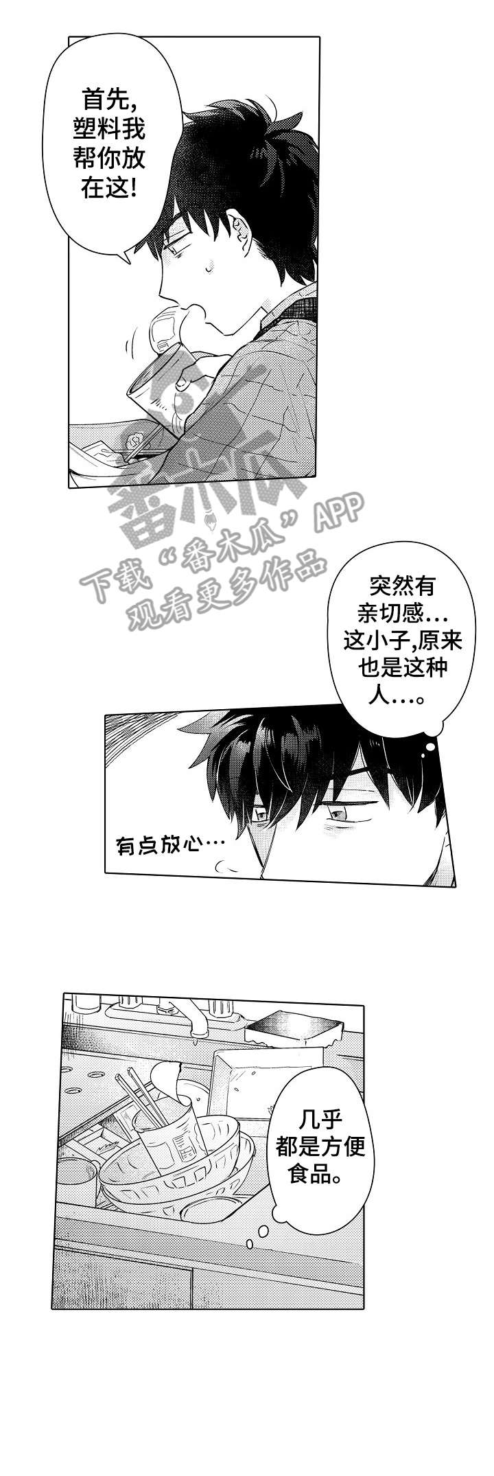 第3章：破败10