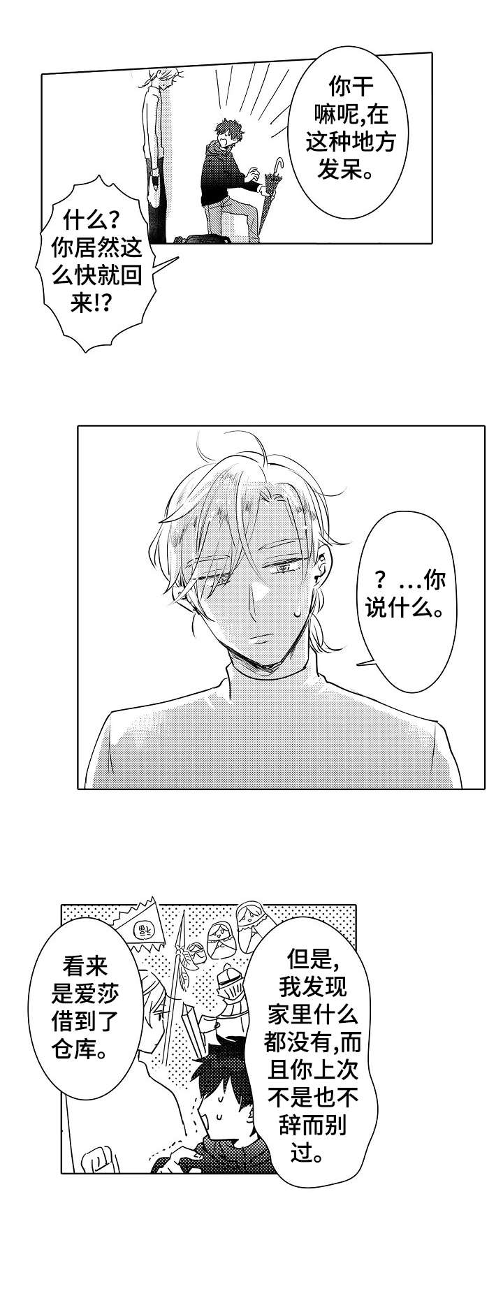 第24章：教过9