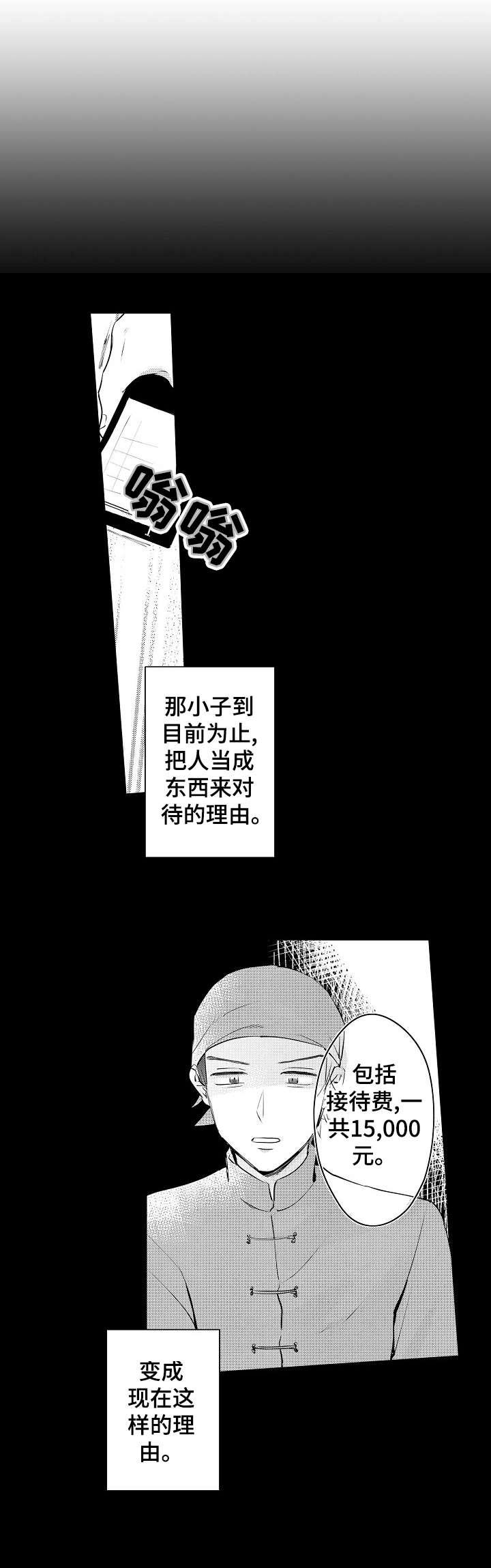第23章：政治婚姻11