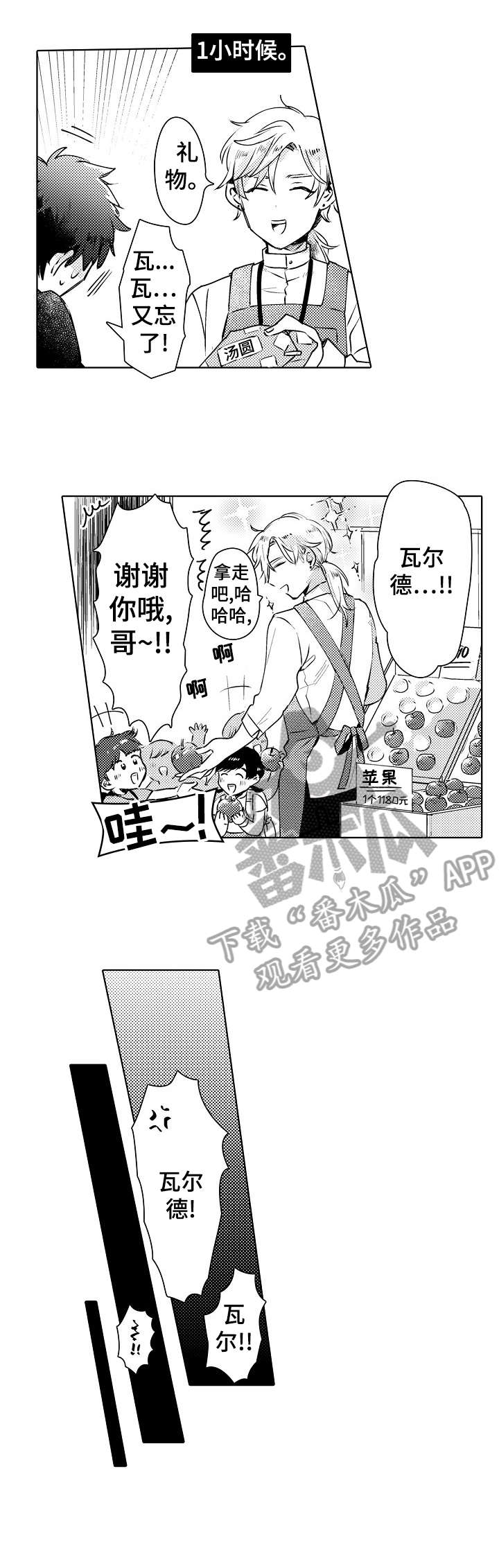 第2章：喝酒2