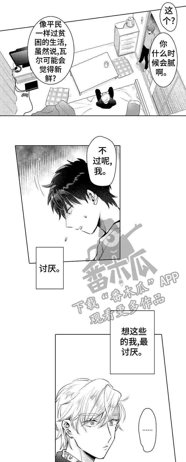 第18章：不舒服13
