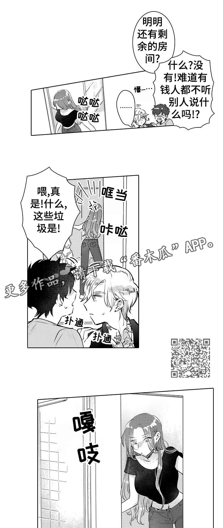 第22章：未婚妻5