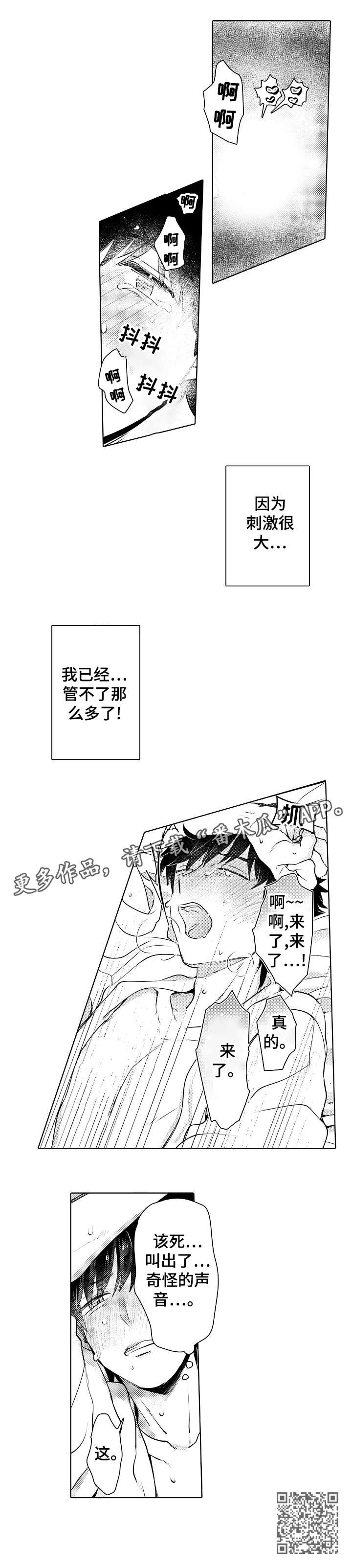 第9章：该死11