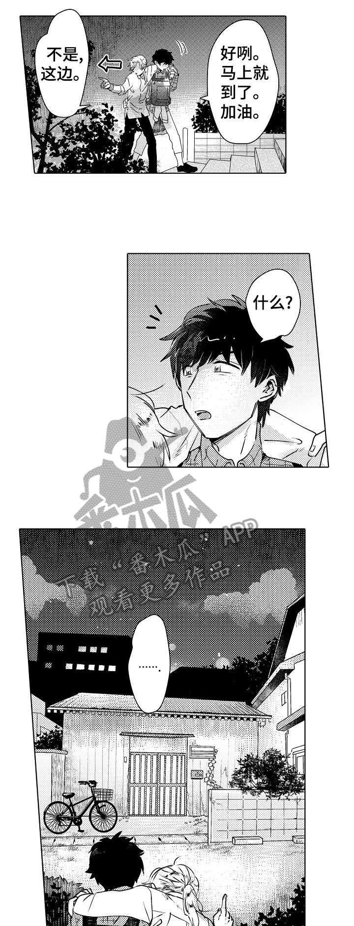 第3章：破败6