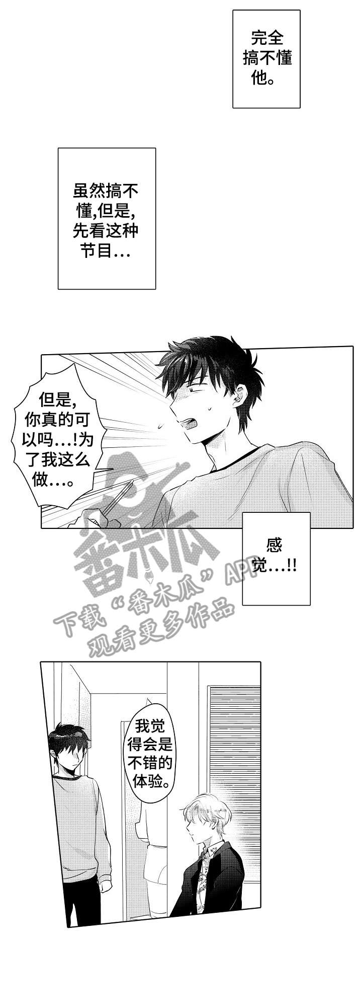 第18章：不舒服9