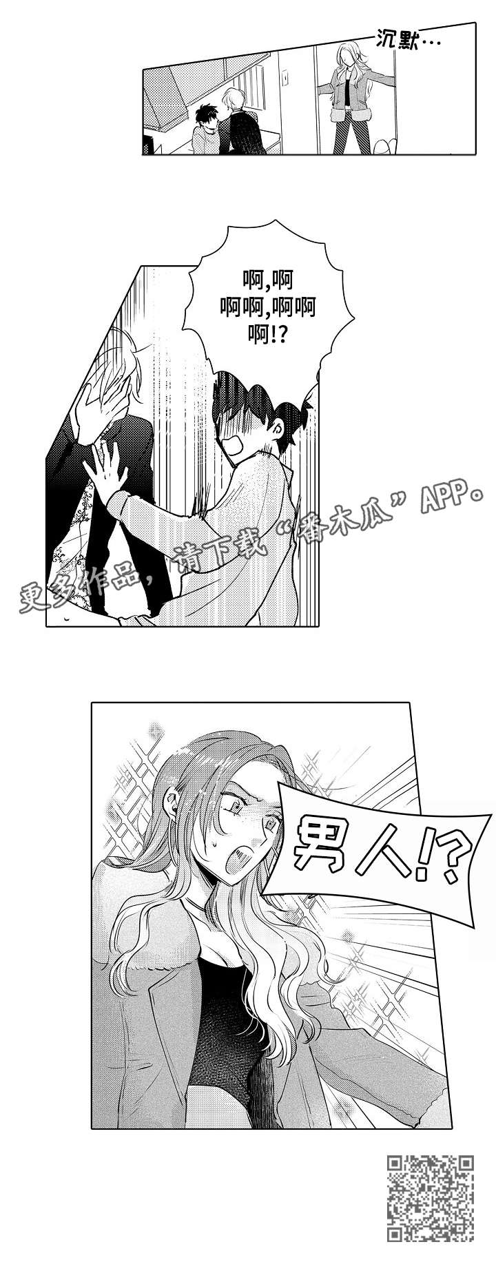 第20章：男人9