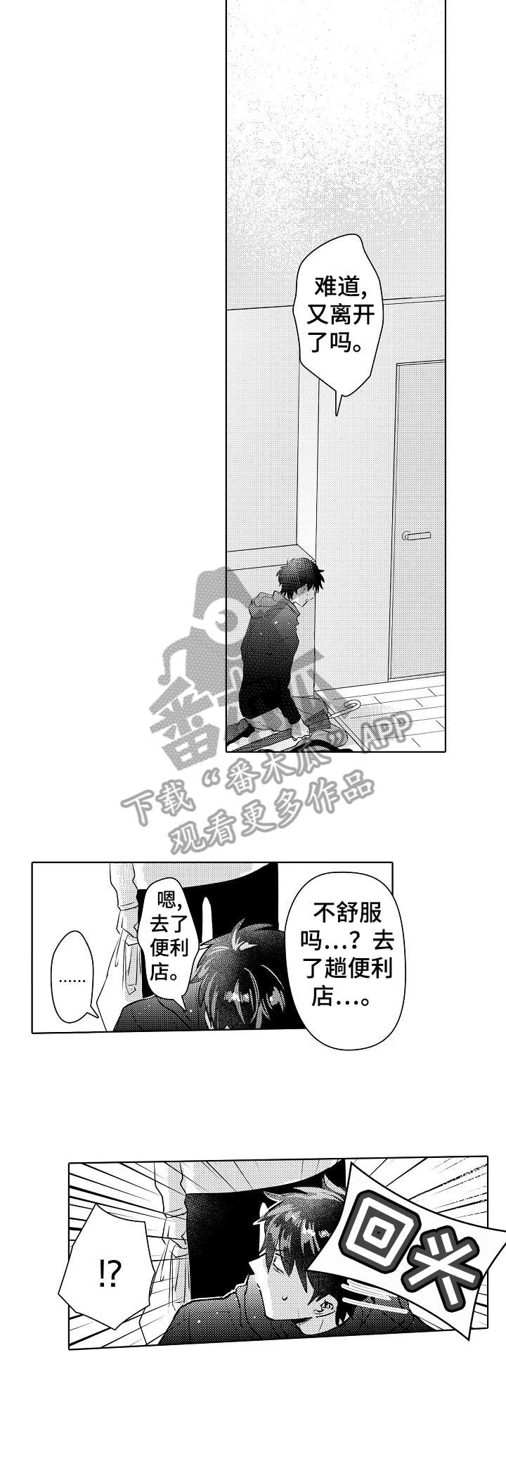 第24章：教过8