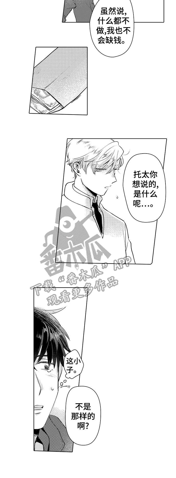 第17章：同居2
