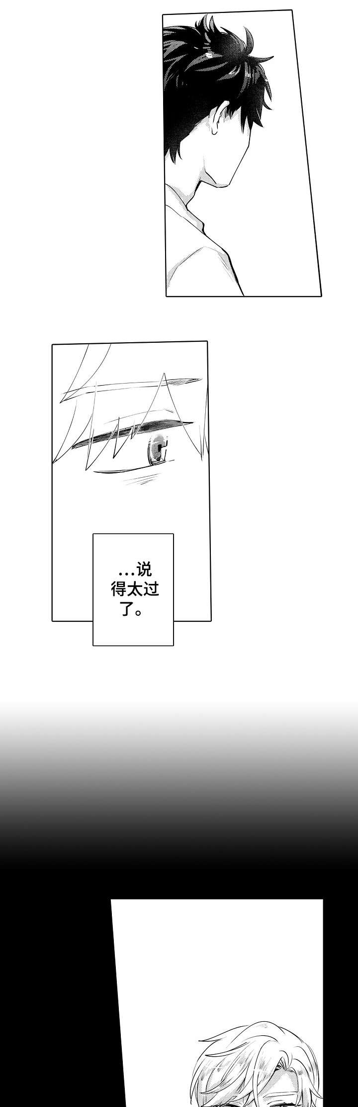 第16章：回来6