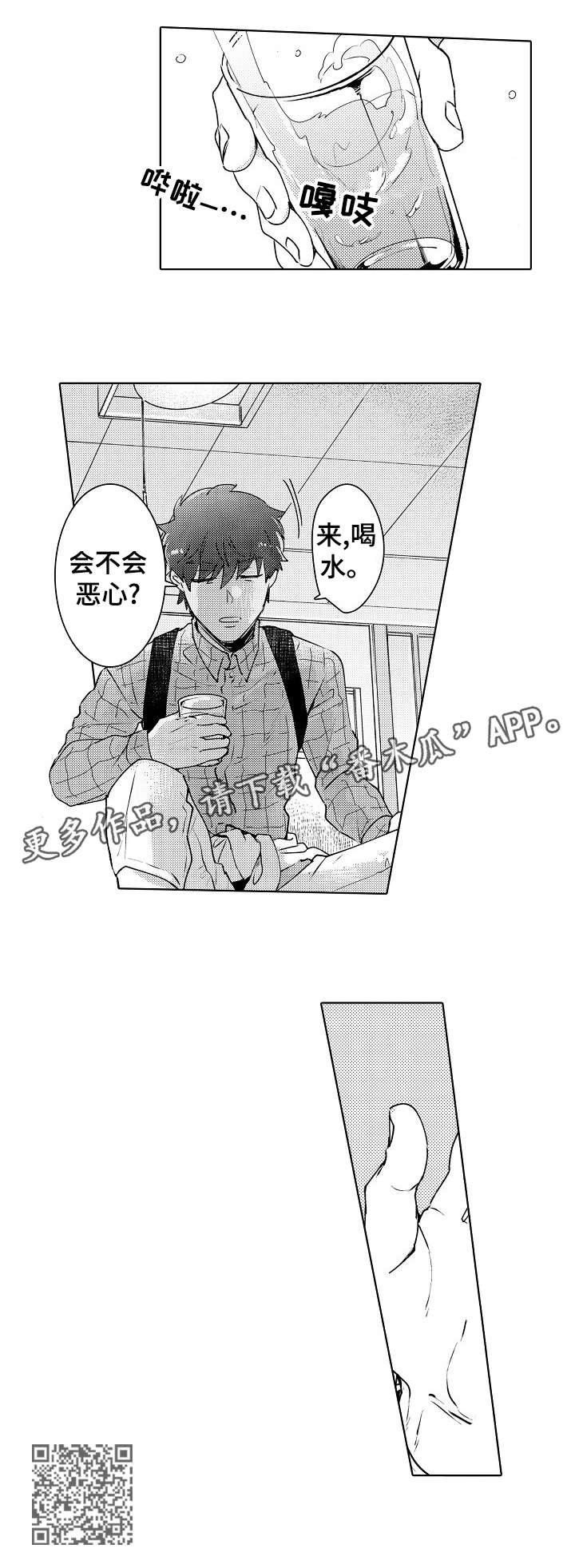 第3章：破败11