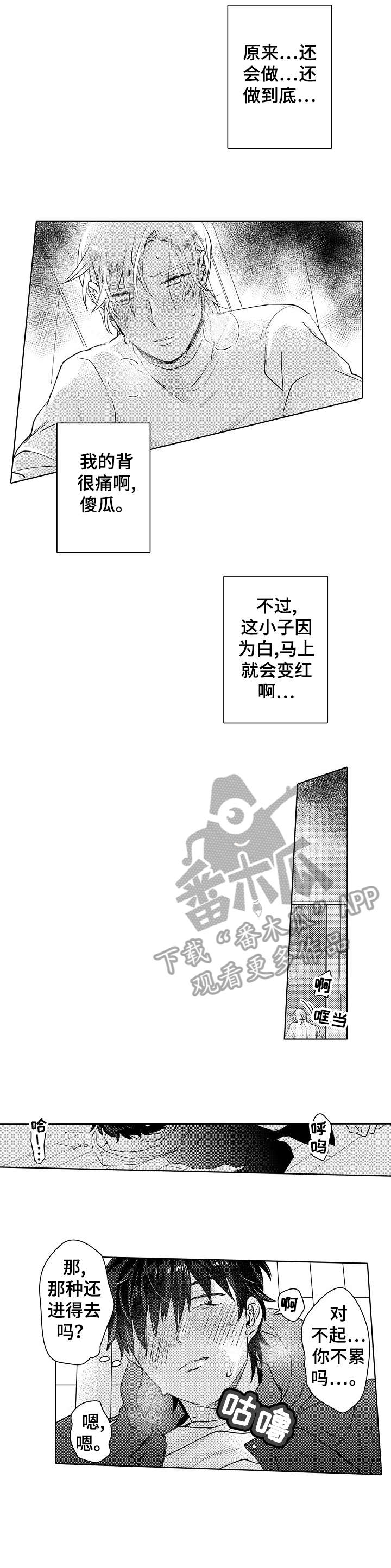 第25章：幸福2