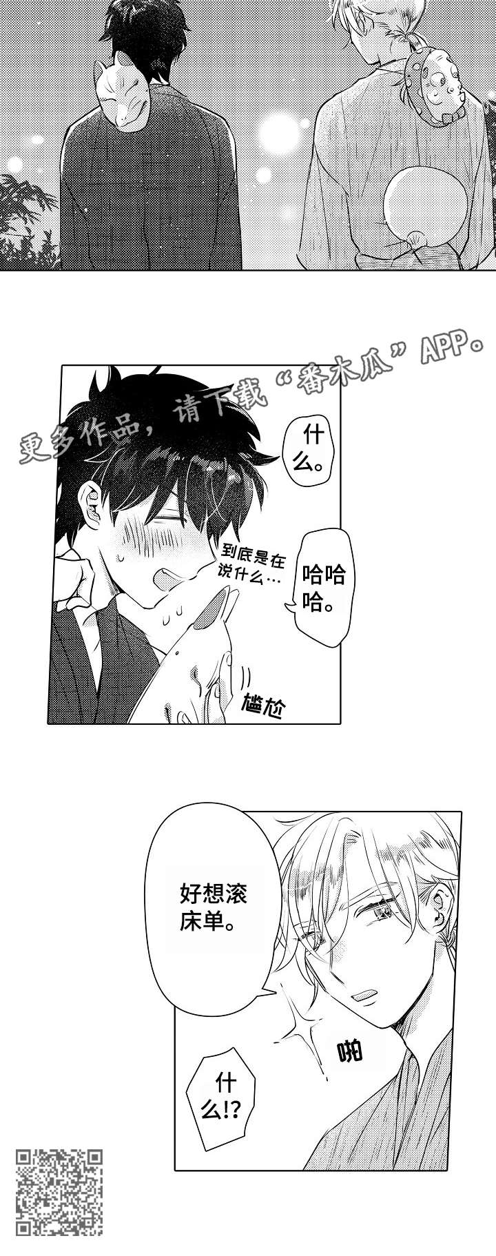 第28章：庆典（完结）7