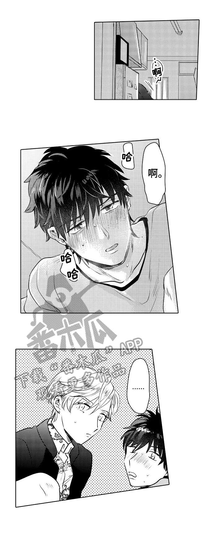 第20章：男人8