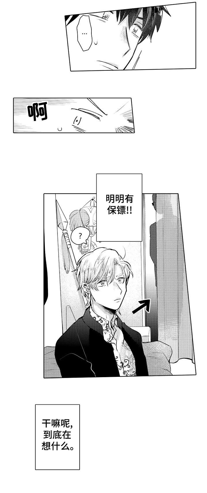 第18章：不舒服10