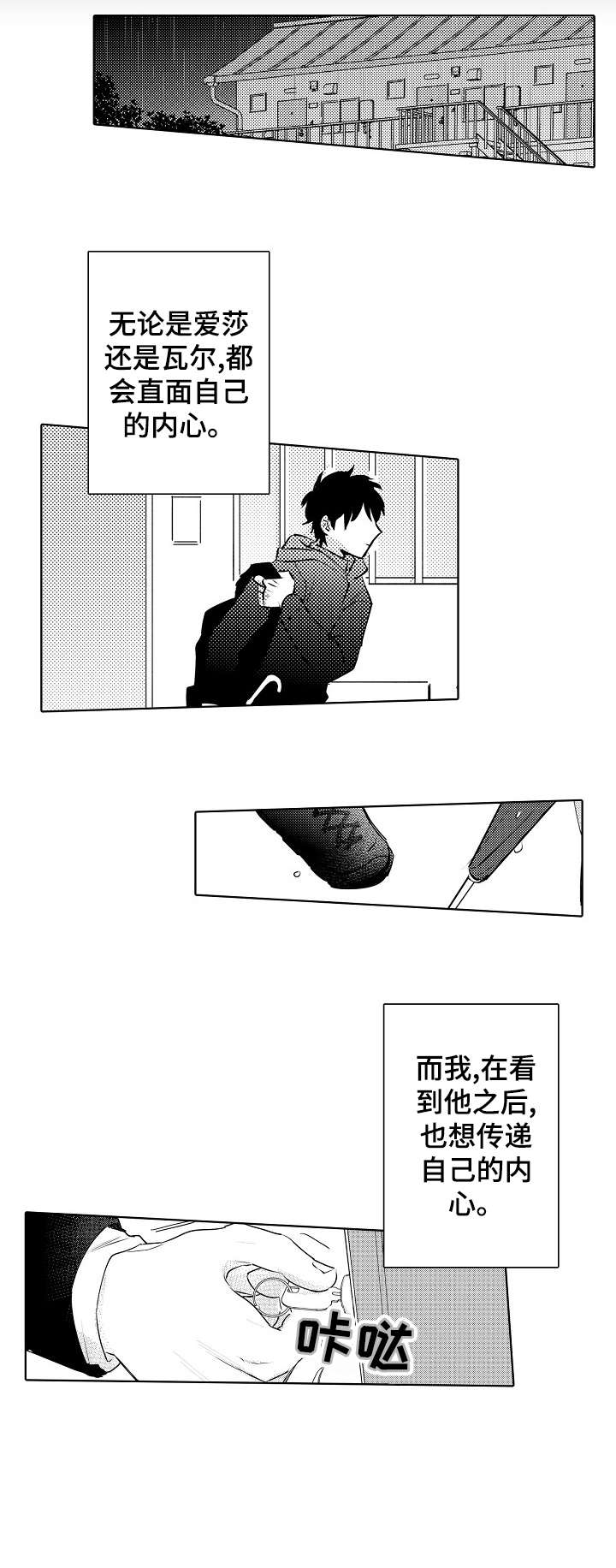 第24章：教过5