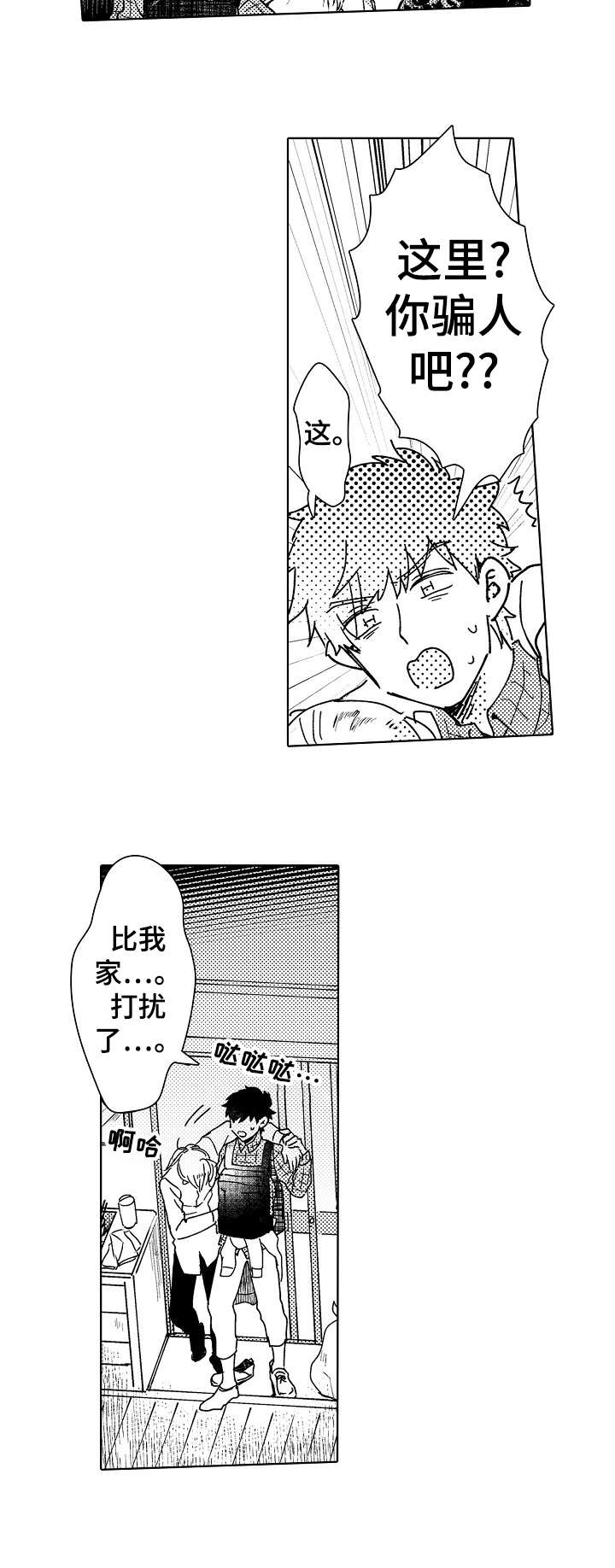 第3章：破败7
