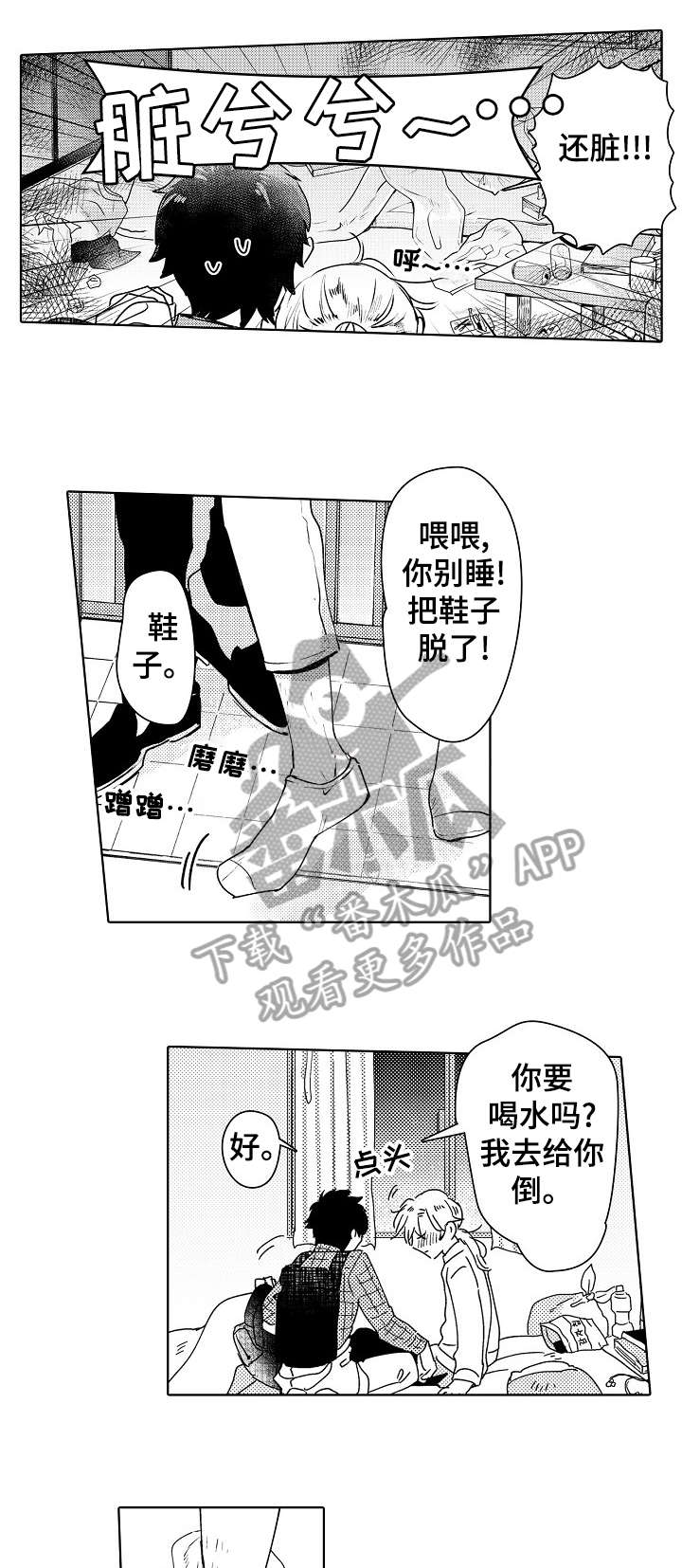 第3章：破败8
