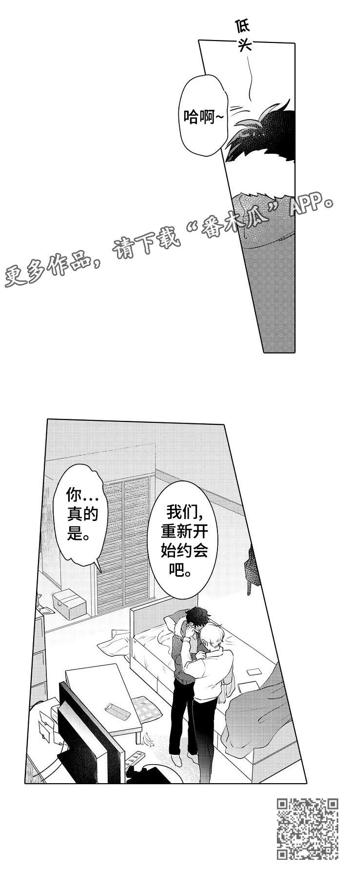 第17章：同居3