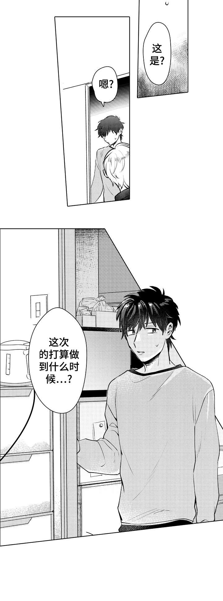 第18章：不舒服12