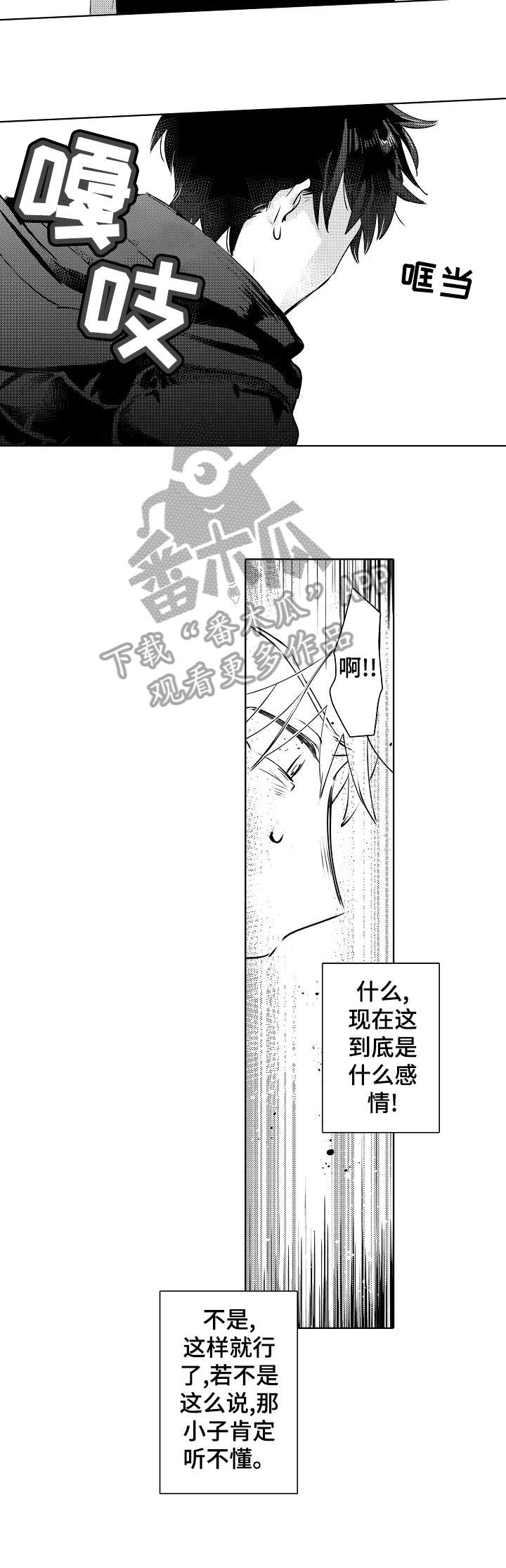 第15章：混乱10