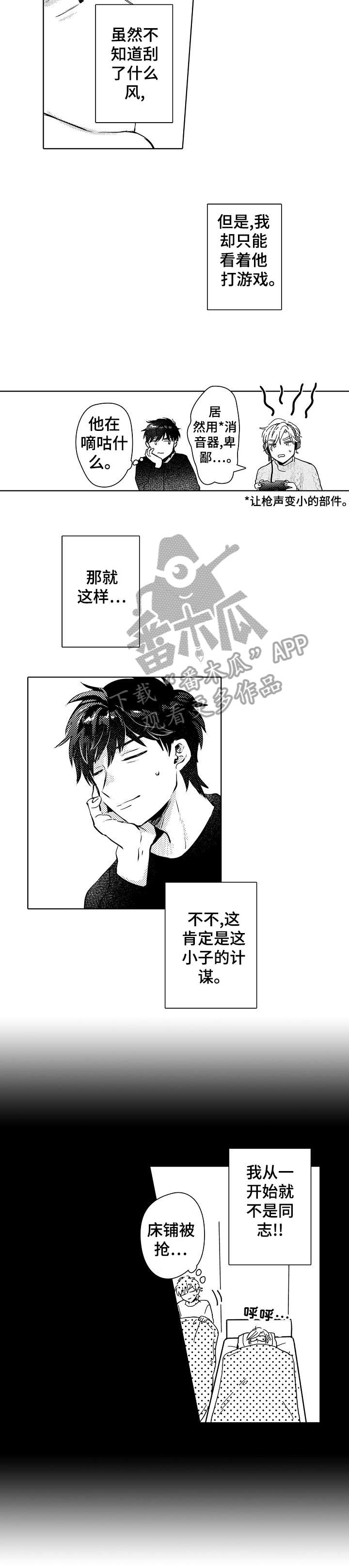 第17章：同居7