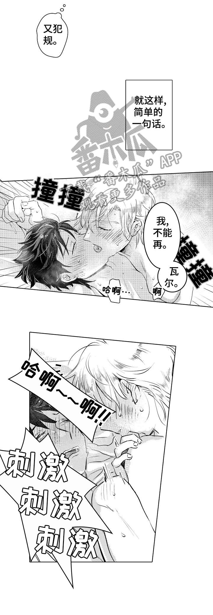 第25章：幸福7