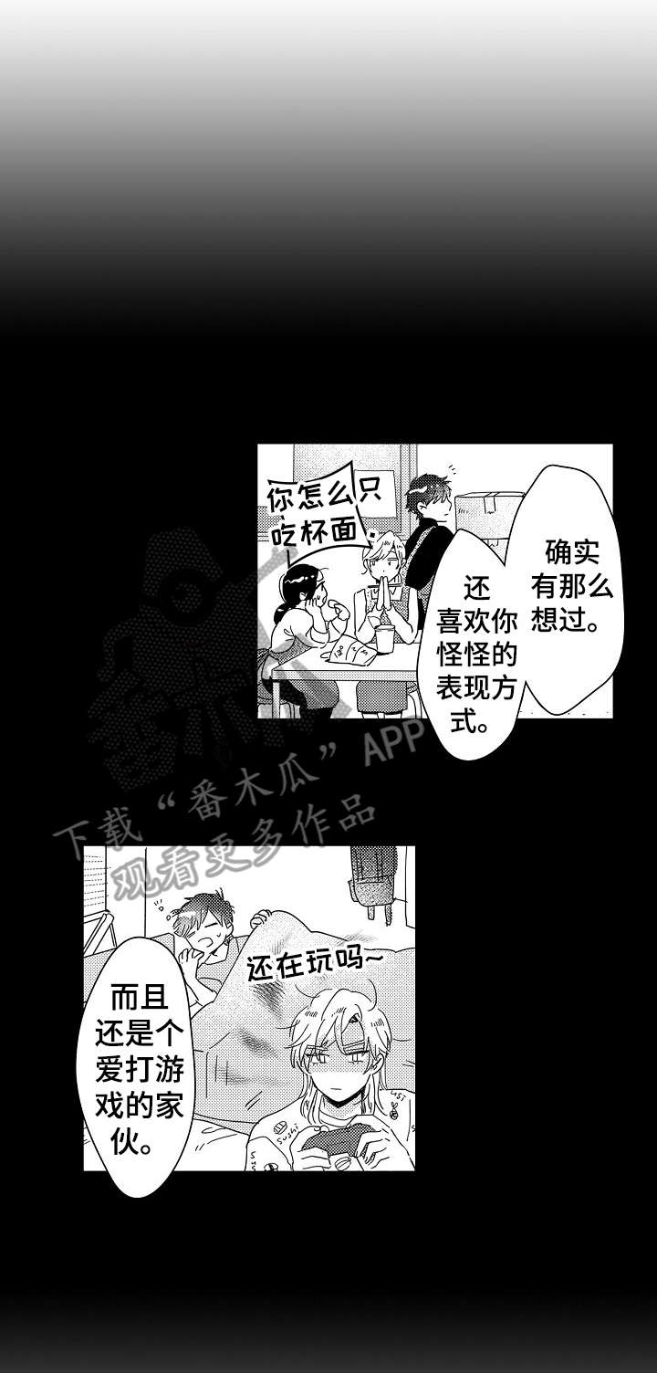 第15章：混乱6