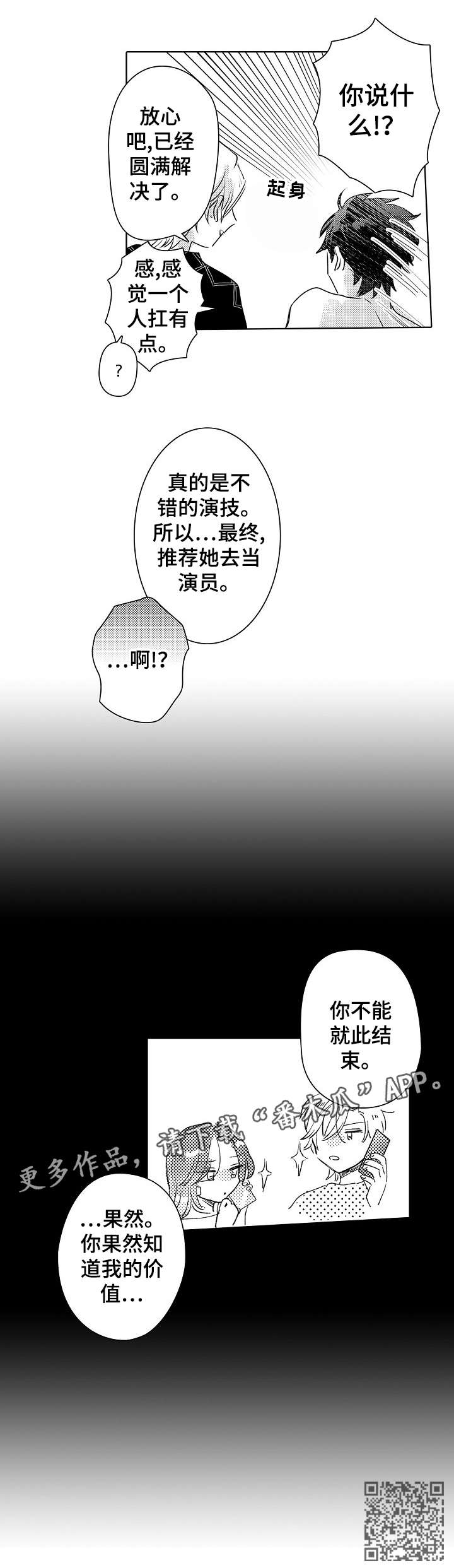 第26章：平凡5