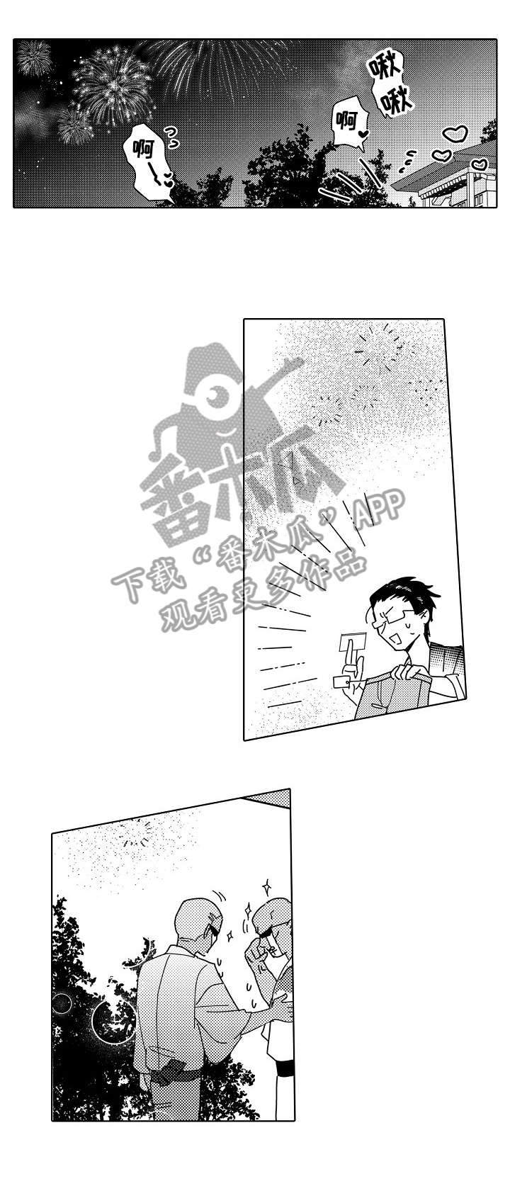 第28章：庆典（完结）13