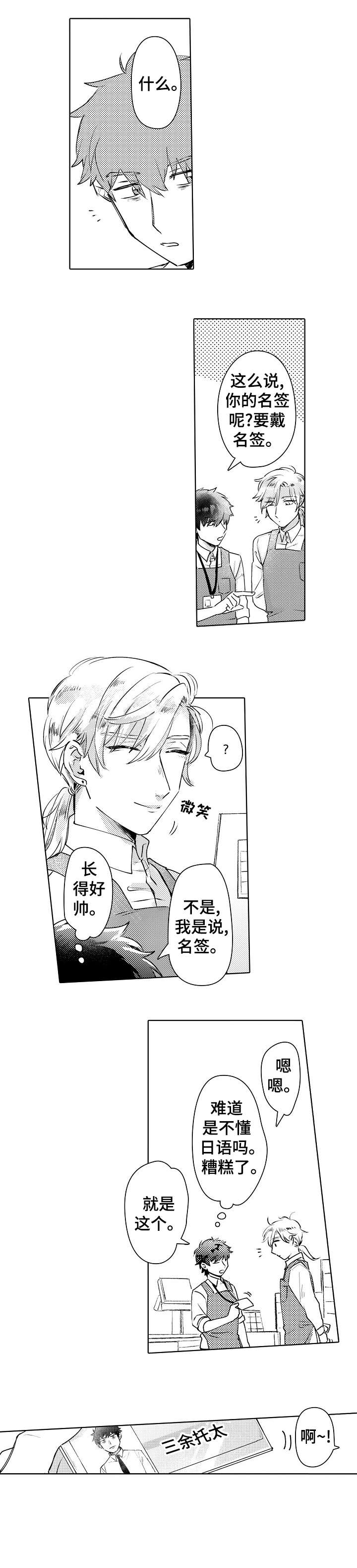 第1章：新人9
