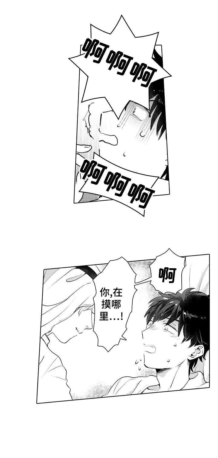第9章：该死7