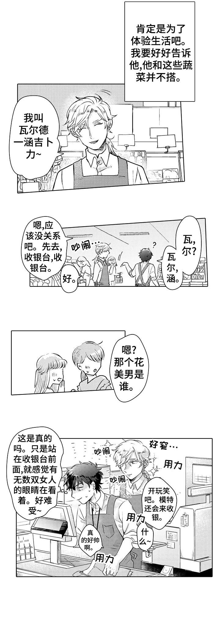 第1章：新人8