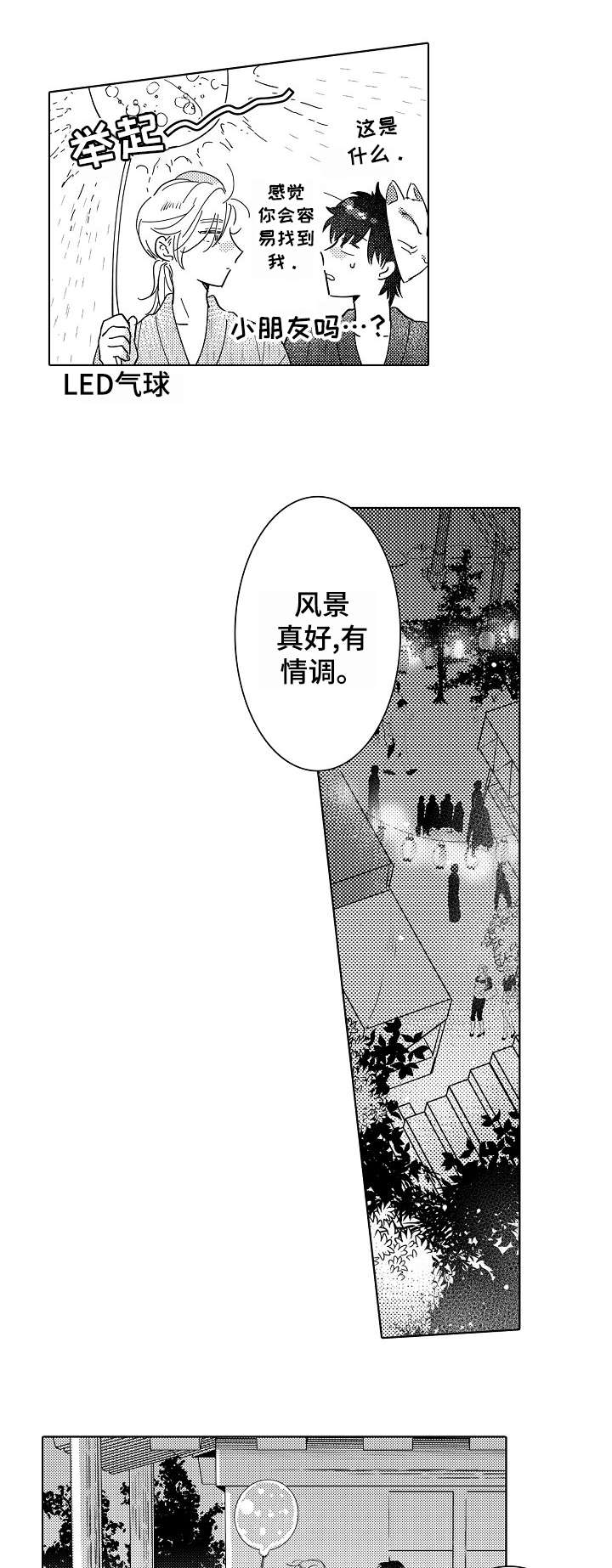 第28章：庆典（完结）3