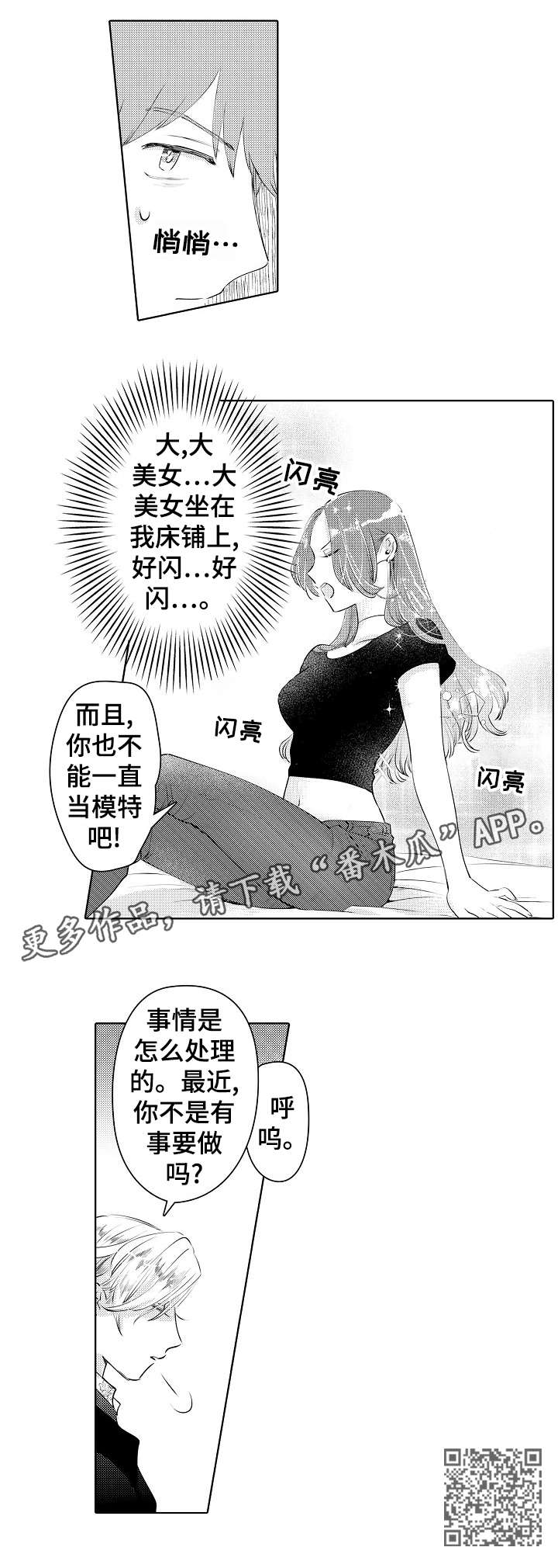 第21章：外国人5