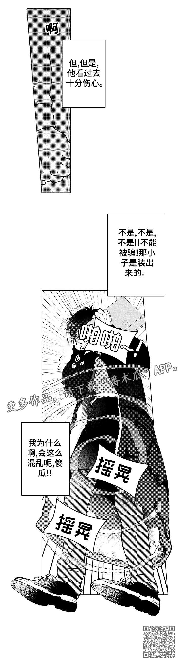 第15章：混乱11