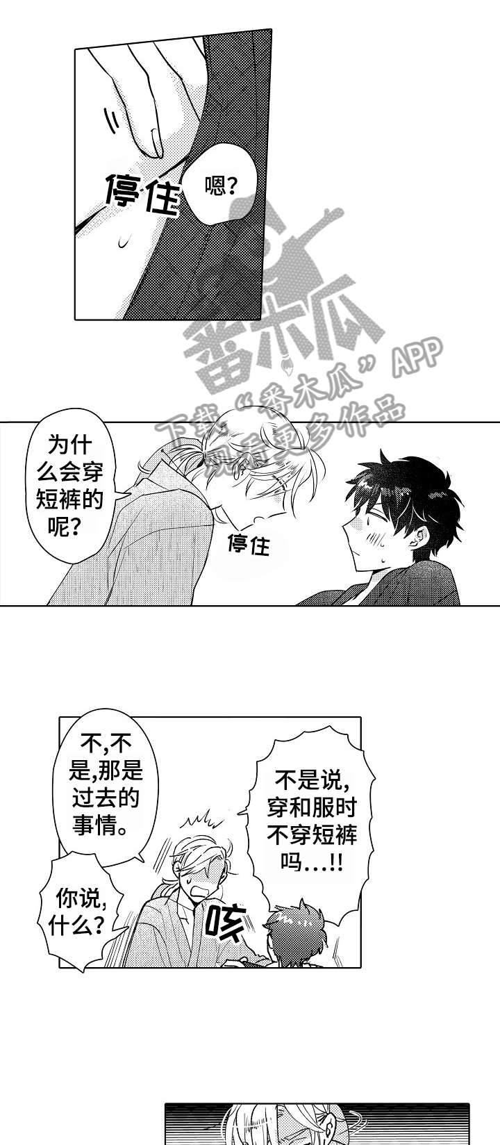 第28章：庆典（完结）11