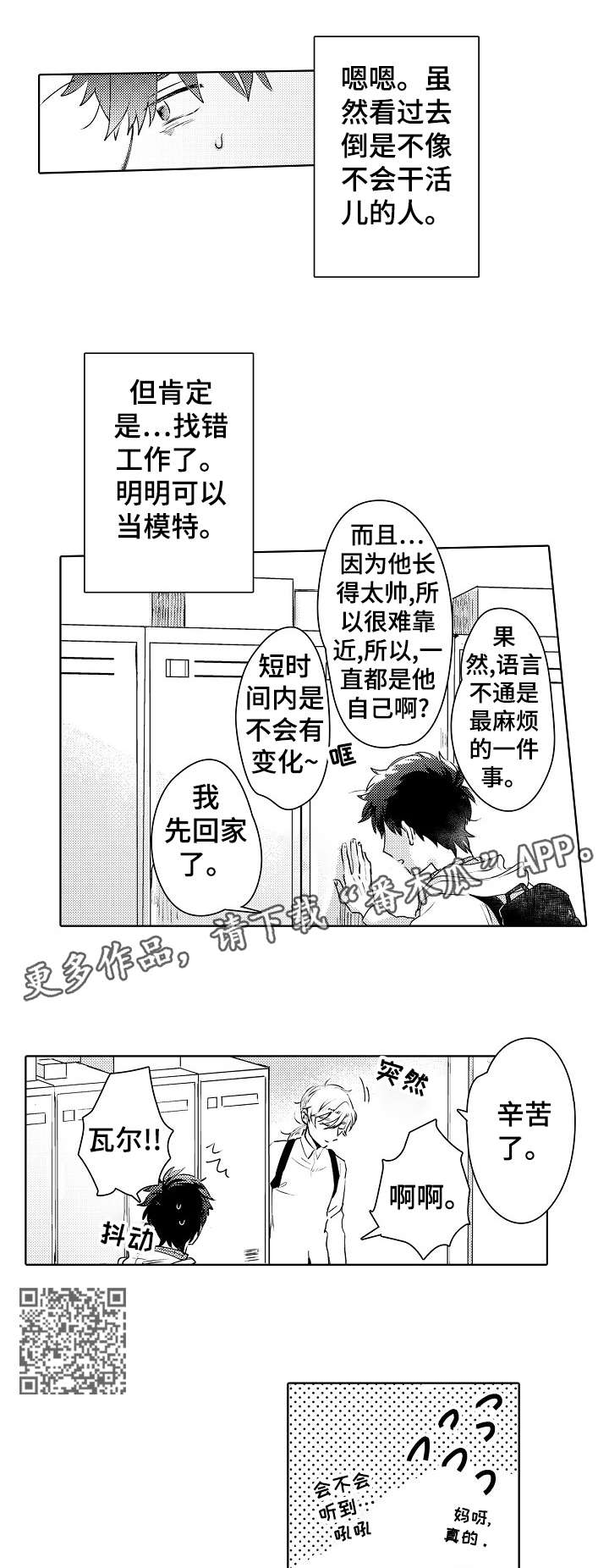 第2章：喝酒4