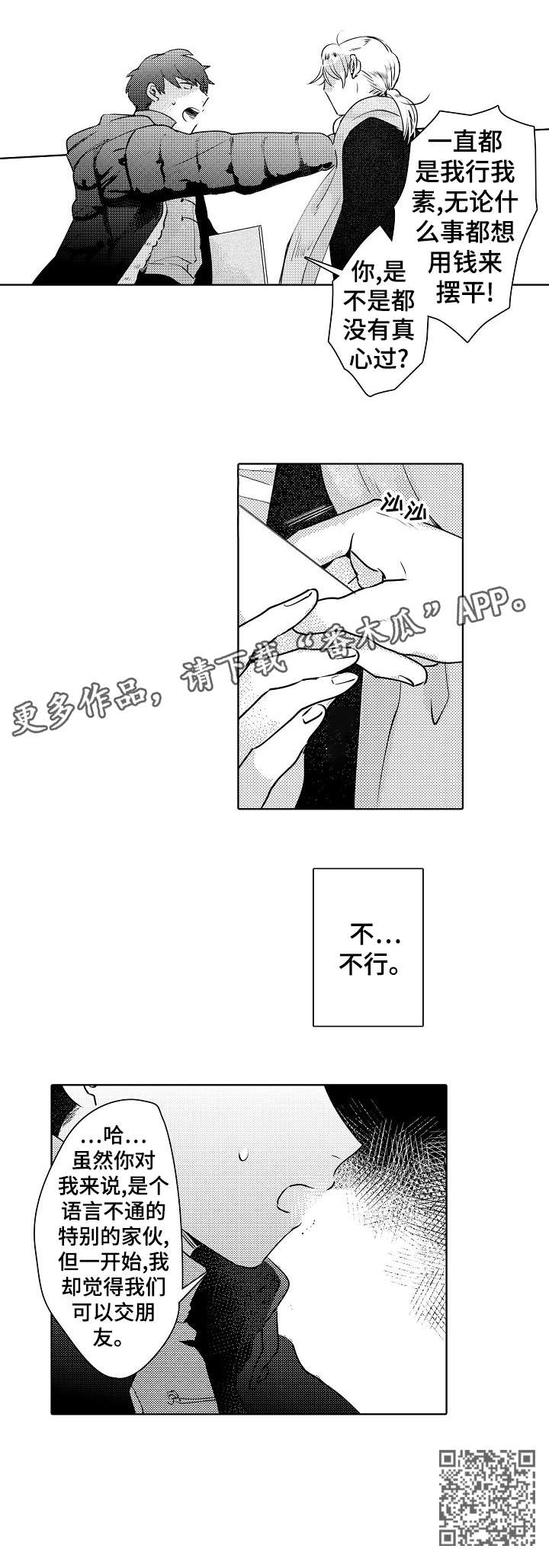 第15章：混乱5