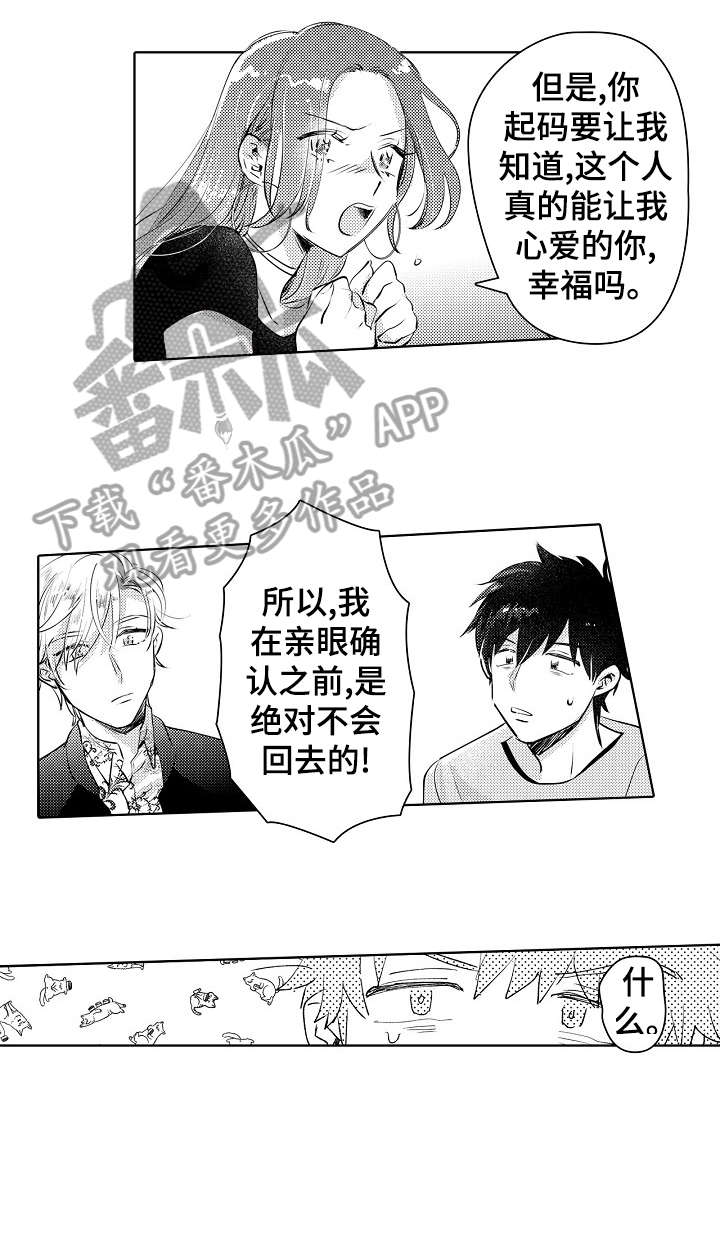 第22章：未婚妻2