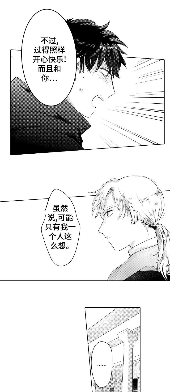 第15章：混乱3