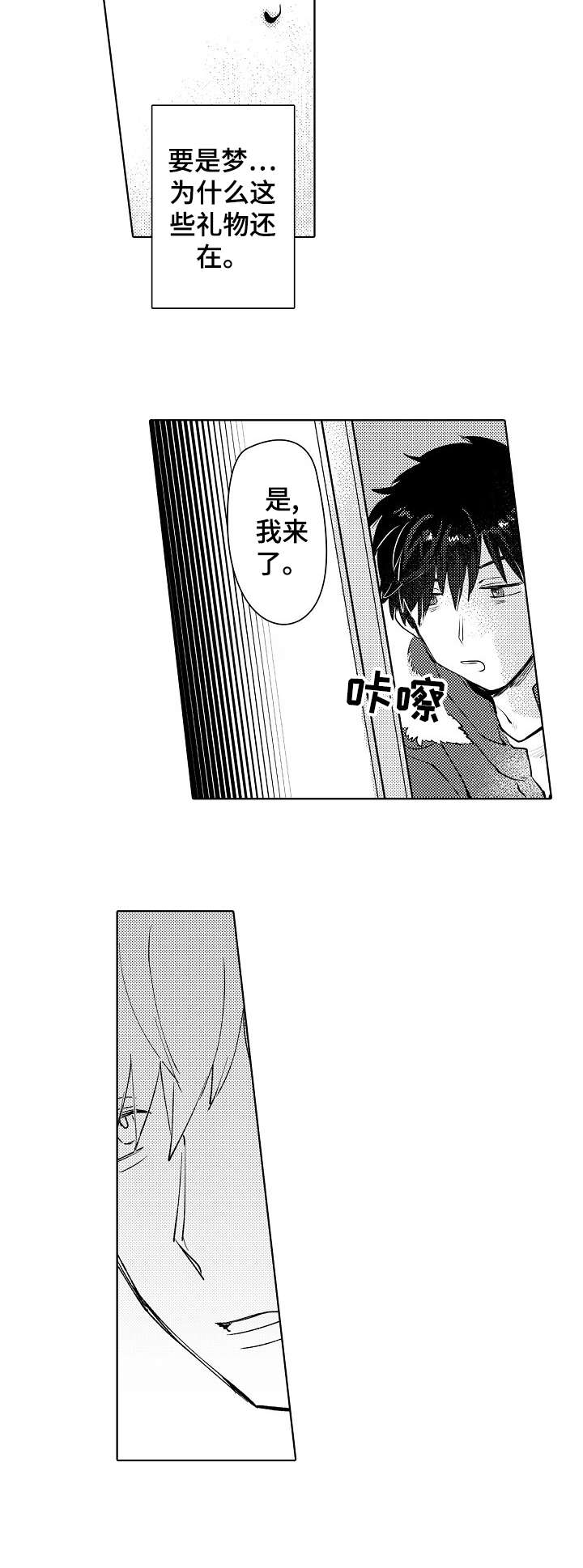 第16章：回来10