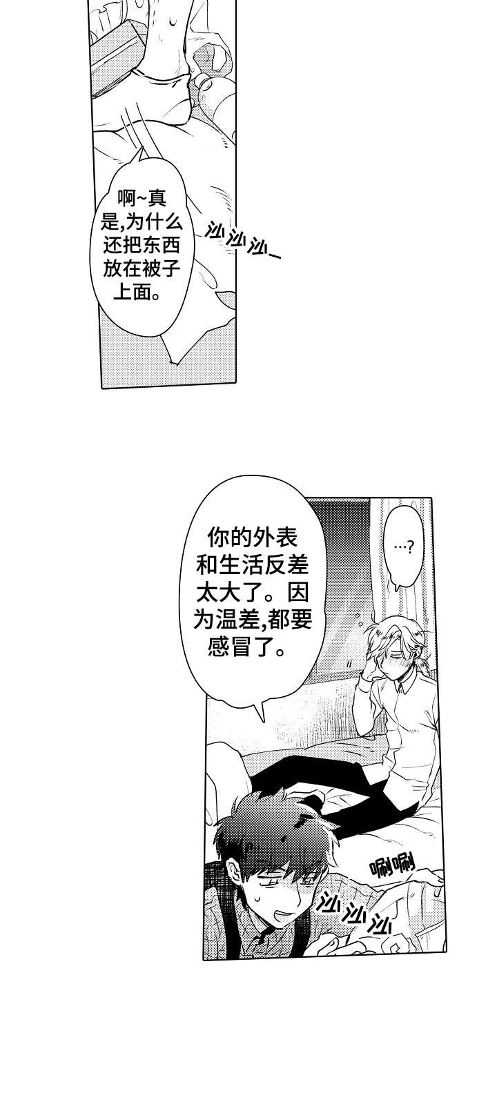 第3章：破败9