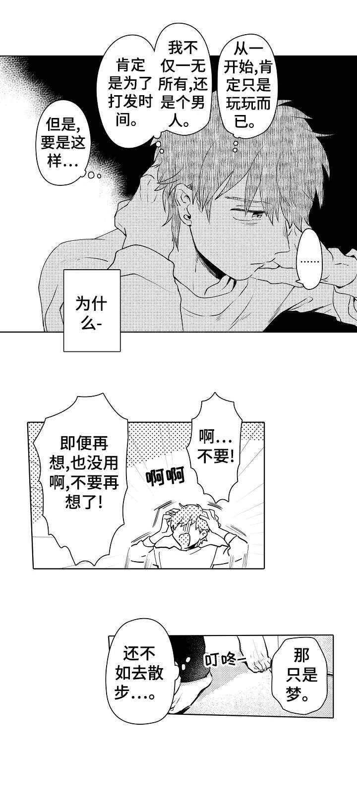 第16章：回来8