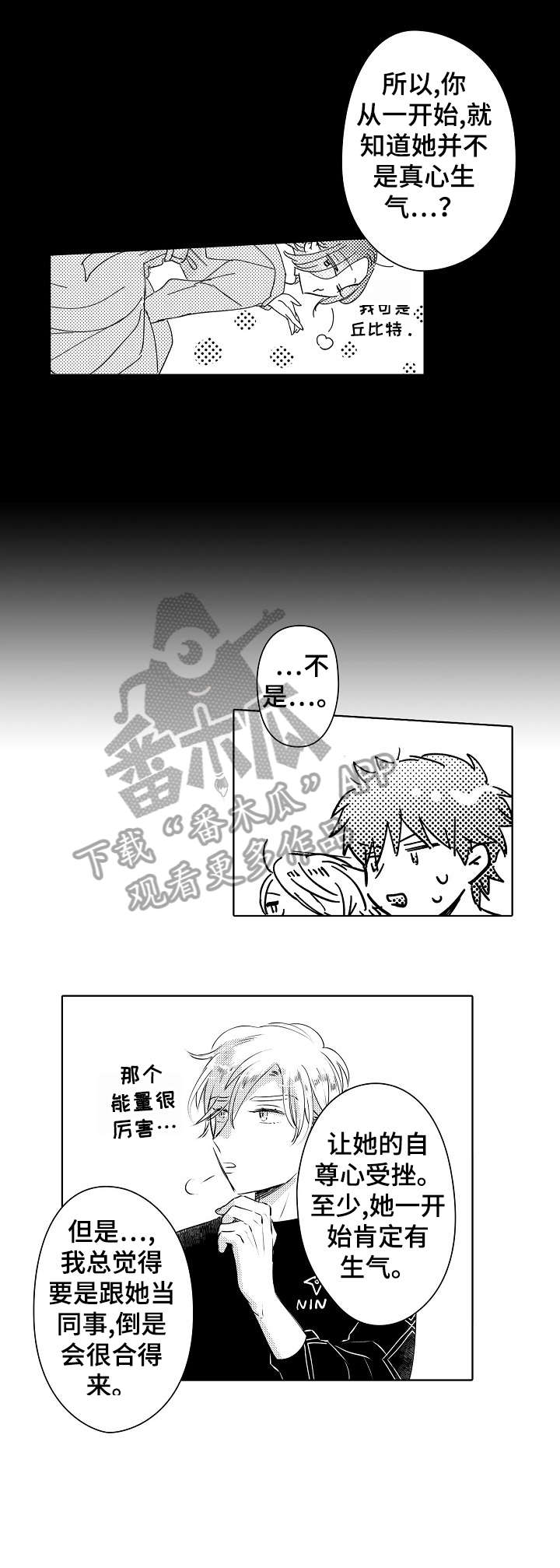 第26章：平凡7