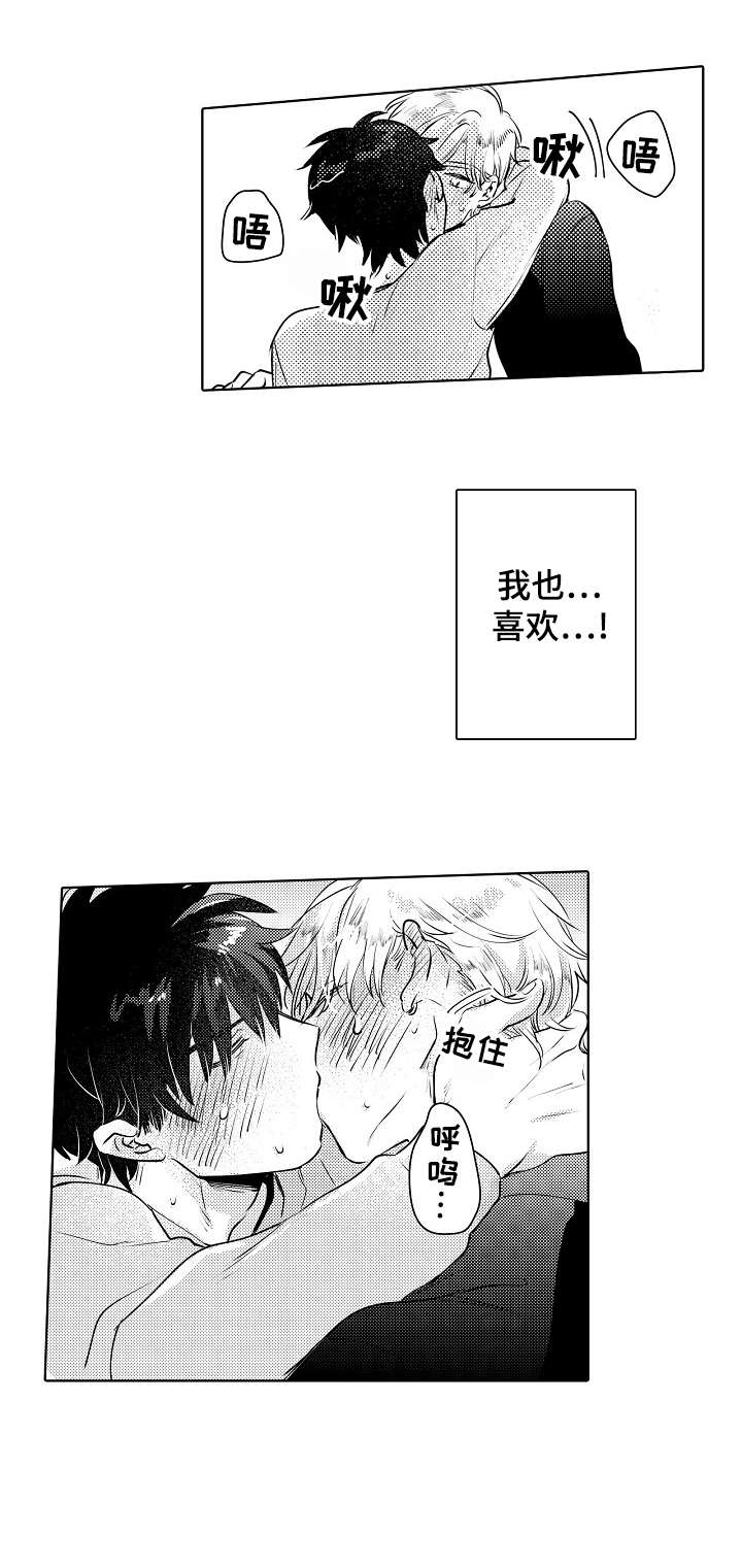 第20章：男人7