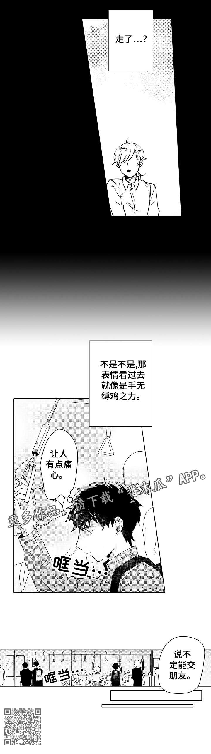 第4章：说不定8